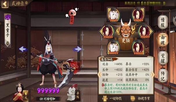 图：阴阳师单人通关攻略