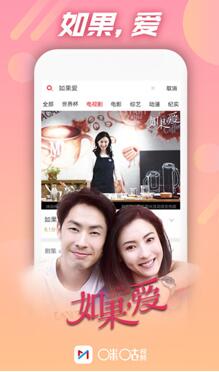 图：咪咕视频简介