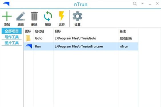图：让你的PC更强大：nTrun