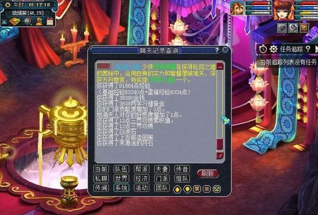 图：玩家一轮师门给三个物品，真是浪费鉴定无级别的运气！