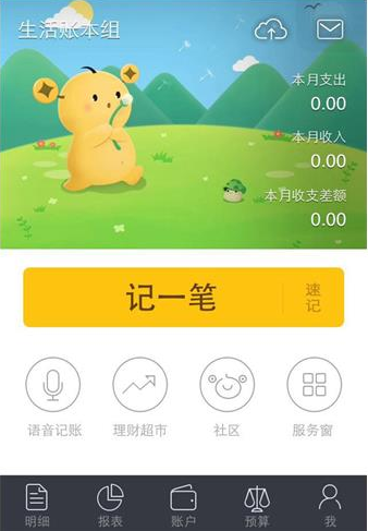 图：我的钱去哪里了？“简单账本”告诉你