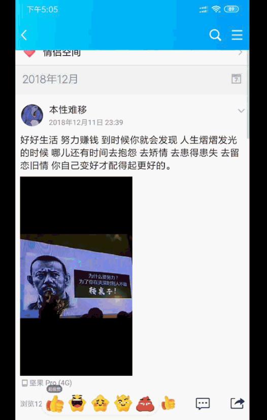 图：你还没发现的手机QQ的隐藏功能