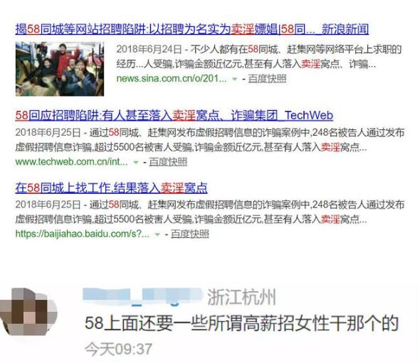 图：人人信任的生活服务平台