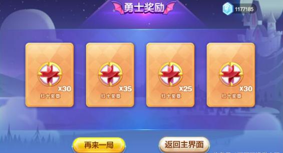 图：天天酷跑决战吸血鬼玩法攻略