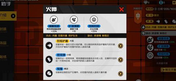 图：王牌战士新手进阶加点攻略 技能使用技巧