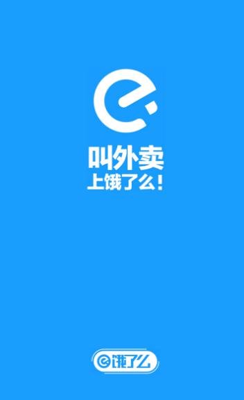 图：为什么说饿了么商家满减福利大幅缩水
