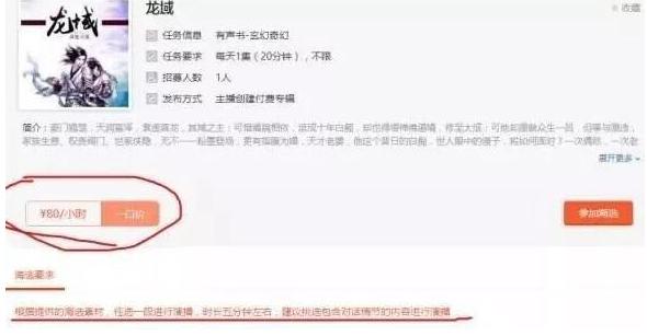 图：如何正确使用喜马拉雅FM？