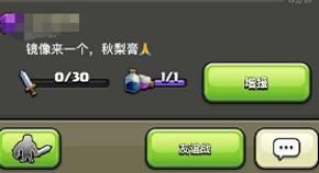 图：部落冲突：小学生首领装大人，