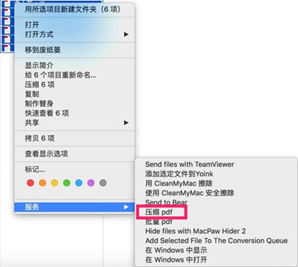 图：使用PDF：Automator批量压缩