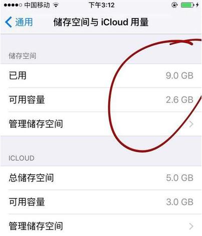 图：手机内存不够，该删的东西