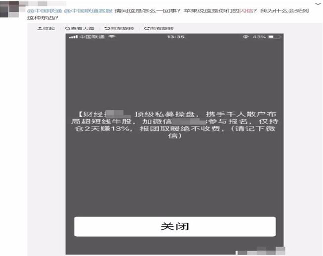 图：垃圾短信屡发不止，内存够吗？