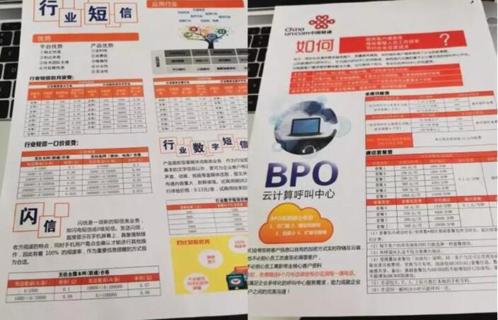 图：垃圾短信屡发不止，内存够吗？