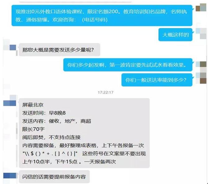 图：垃圾短信屡发不止，内存够吗？