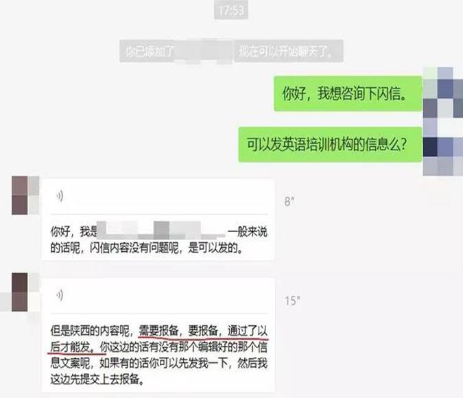 图：垃圾短信屡发不止，内存够吗？