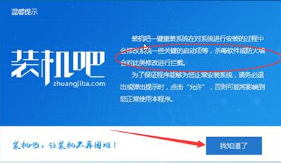 图：WIN10以上重装体系