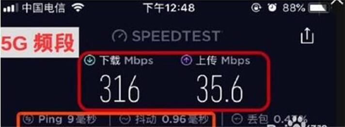 图：宽带5G与2.4G频段的区别教程