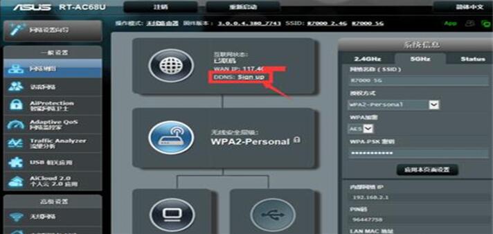 图：华硕AC68U路由器APP远程控制设置教程