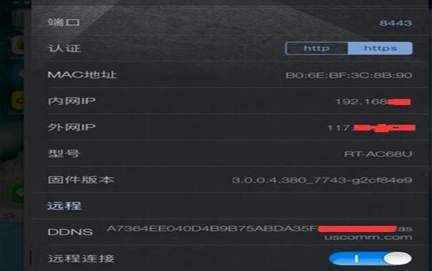 图：华硕AC68U路由器APP远程控制设置教程