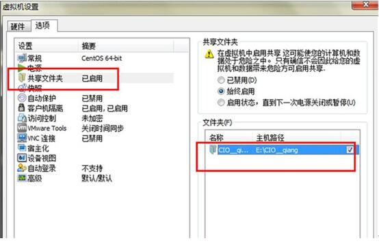 图：win7与linux共享文件教程