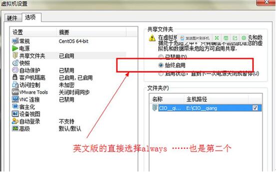 图：win7与linux共享文件教程