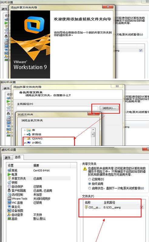 图：win7与linux共享文件教程