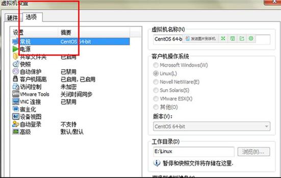 图：win7与linux共享文件教程