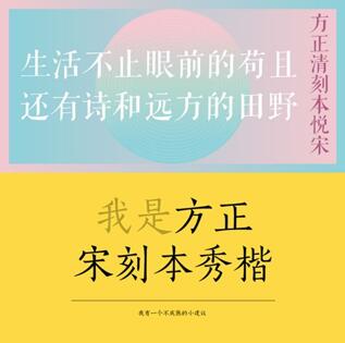 图：免费字体使用指南<中集>