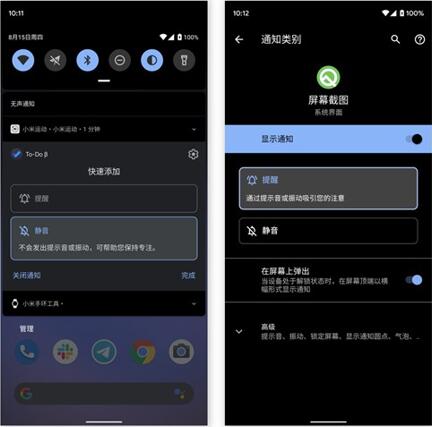 图：Android Q有哪些值得大家期待？<中集>