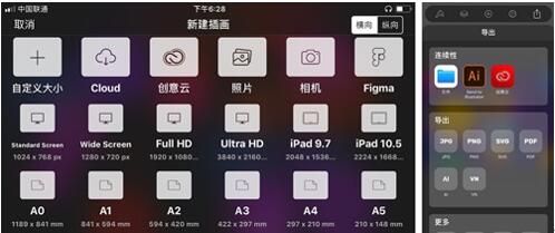 图：iOS值得关注的好应用！Vectornator X
