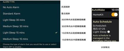 图：应用！AutoWake 3.0