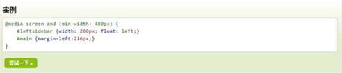 图：CSS3教程：
