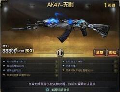 图：穿越火线因为属性过于“变态”而回炉重做的武器