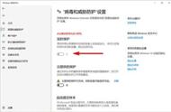 图：免费的Windows Defender杀毒软件