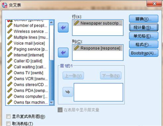 图：计算机SPSS基本计算剖析教程