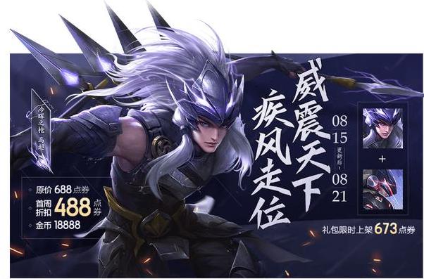 图：10件装备调整，钻石夺宝上新，碎片商店换新