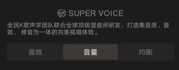 图：如何提升解全民K歌和唱吧k歌技巧