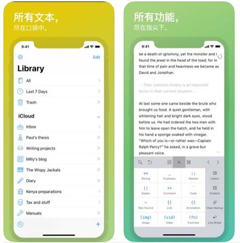 图：ipad应用服务与推荐：Ulysses写作工具
