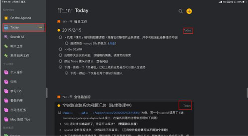 图：如何使用Agenda 进行学习和工作的呢？