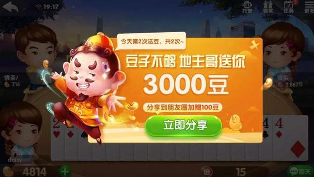 图：浅谈斗地主玩法与心得和心态的重要性