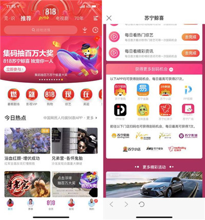 图：如何让自己买买买？千万不能错过苏宁的818发烧购物节