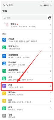 图：EMUI9.1系统的全面开放升级新功能设置方法
