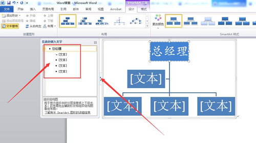 图：Word2003使用框架切分文档的深入了解
