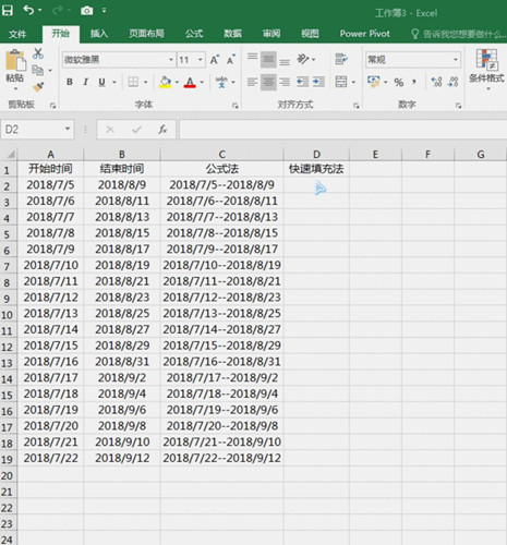 图：掌握office不得不知的小技巧总汇