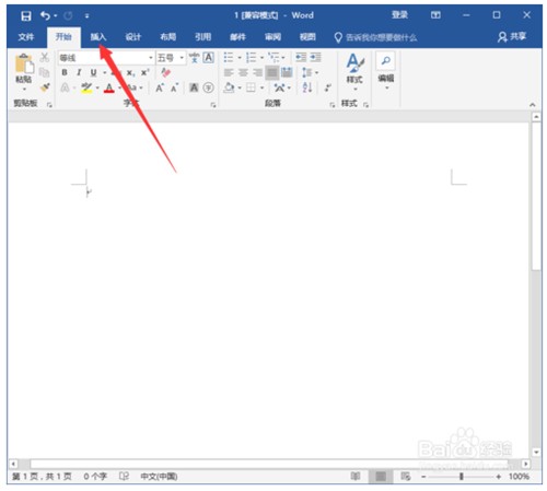 图：人人都应该掌握的office小技巧