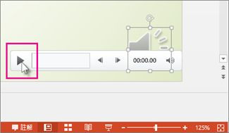 图：Word，PowerPoint，Excel和Outlook使用中的一些窍门