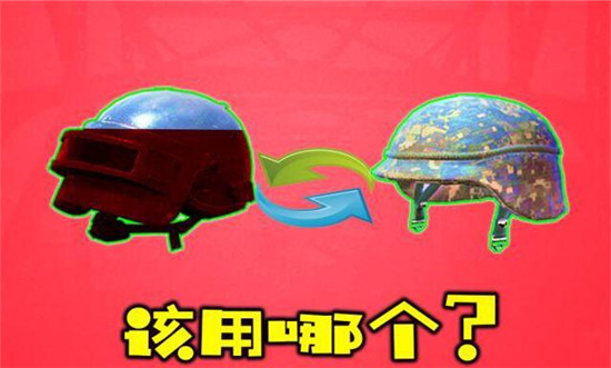 图：选择困难患者的福音：选择吃鸡武器这么选就对了！