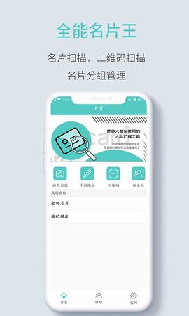 图：名片全能王、扫描全能王风靡海外的关键是什么？