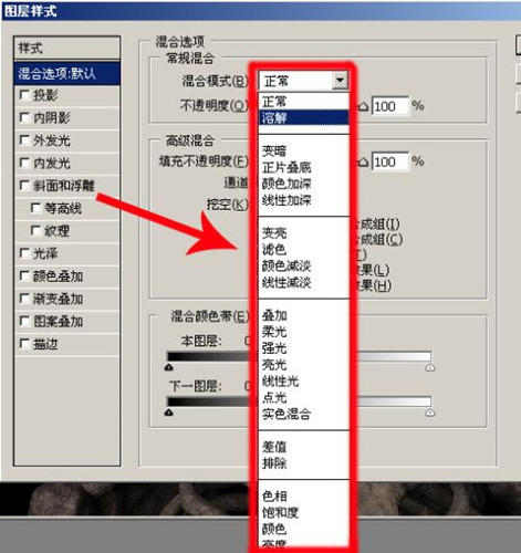 图：Adobe PhotoShop CC图层混合模式详解