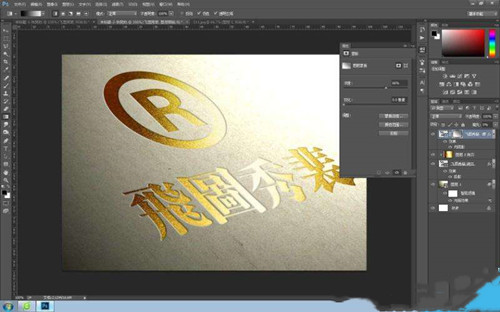 图：教你制作流行的凹版烫金字体效果