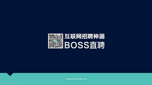 图：boss直聘发布信息删除简历的方式教程